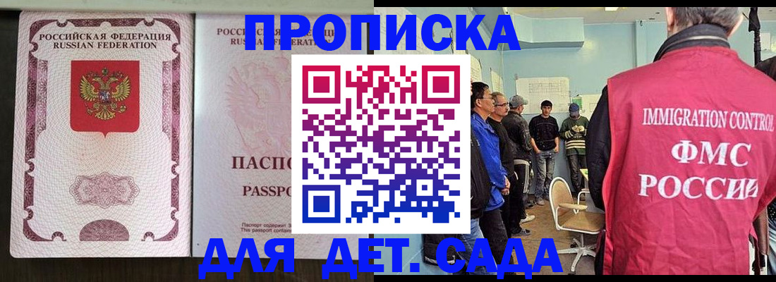 временная регистрация гарантия в Алтайском крае