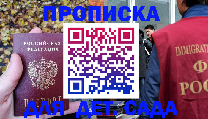 временная регистрация для всех в Алтайском крае